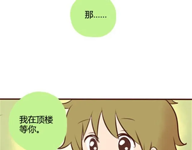第二季#终 15岁的那一页里，写下了最好的我们。 第65页