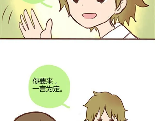 第二季#终 15岁的那一页里，写下了最好的我们。 第66页