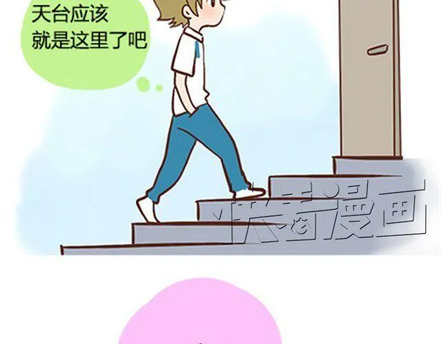 第二季#终 15岁的那一页里，写下了最好的我们。 第75页