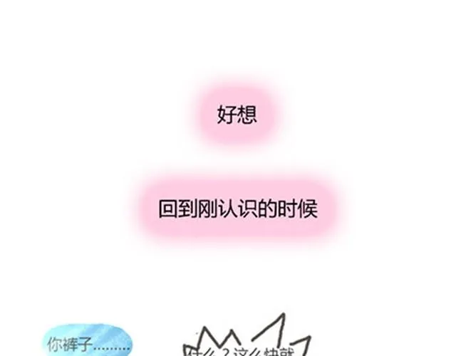 第二季#终 15岁的那一页里，写下了最好的我们。 第92页
