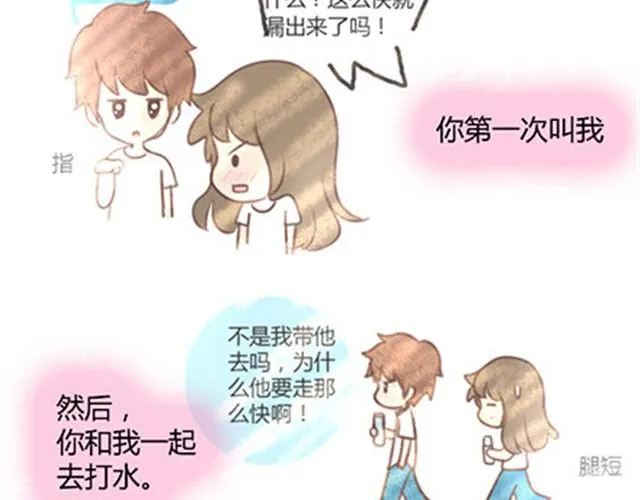 第二季#终 15岁的那一页里，写下了最好的我们。 第93页
