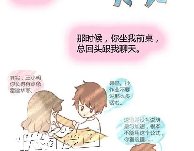 第二季#终 15岁的那一页里，写下了最好的我们。 第94页