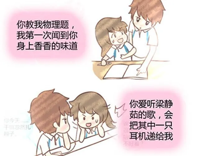第二季#终 15岁的那一页里，写下了最好的我们。 第95页
