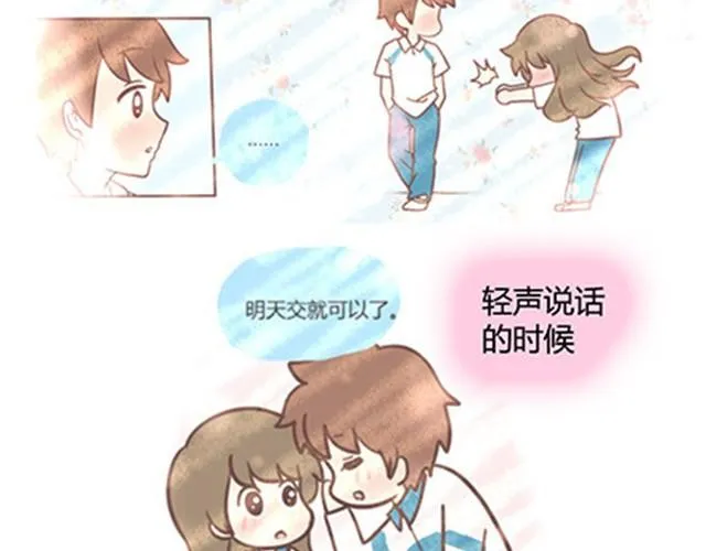 第二季#终 15岁的那一页里，写下了最好的我们。 第102页