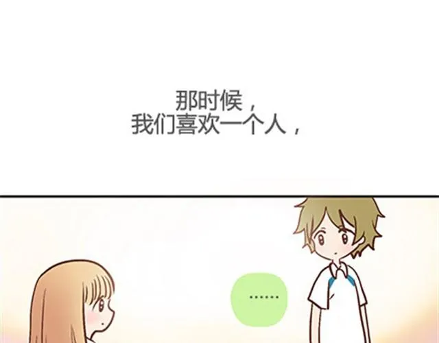 第二季#终 15岁的那一页里，写下了最好的我们。 第110页
