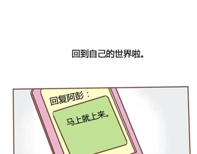 第二季#终 15岁的那一页里，写下了最好的我们。 第135页
