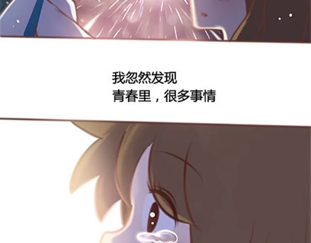 第二季#终 15岁的那一页里，写下了最好的我们。 第174页