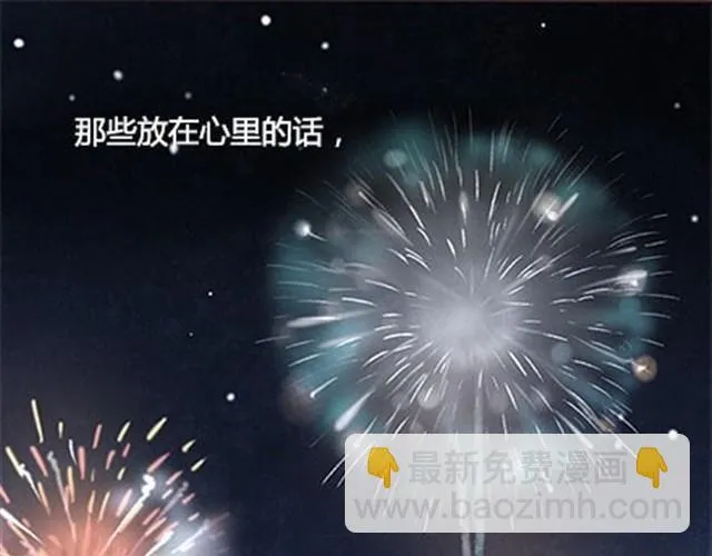第二季#终 15岁的那一页里，写下了最好的我们。 第178页