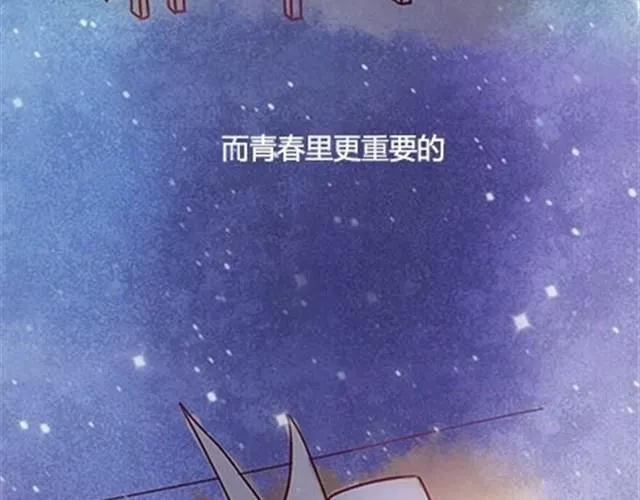 第二季#终 15岁的那一页里，写下了最好的我们。 第191页