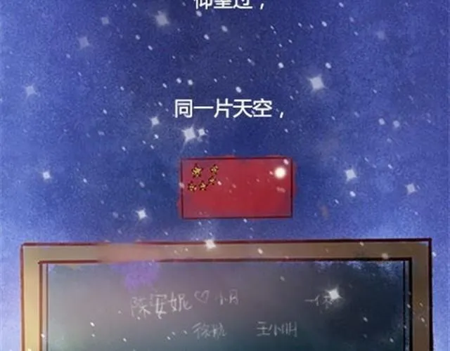第二季#终 15岁的那一页里，写下了最好的我们。 第196页