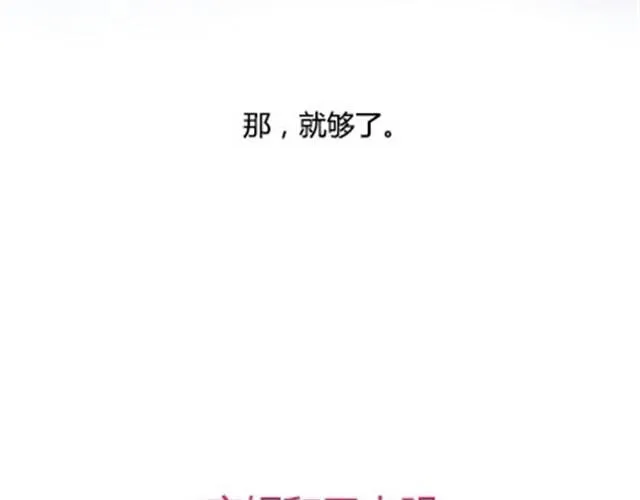 第二季#终 15岁的那一页里，写下了最好的我们。 第198页