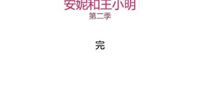 第二季#终 15岁的那一页里，写下了最好的我们。 第199页