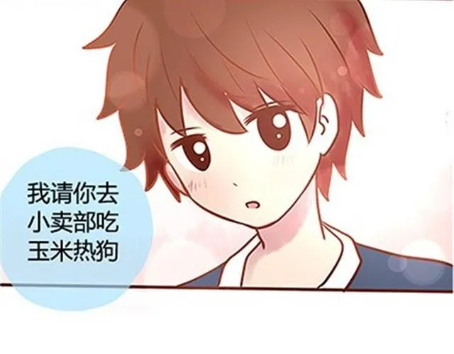 第二季#20 我发现自己不喜欢你的时候，比较快乐。 第2页