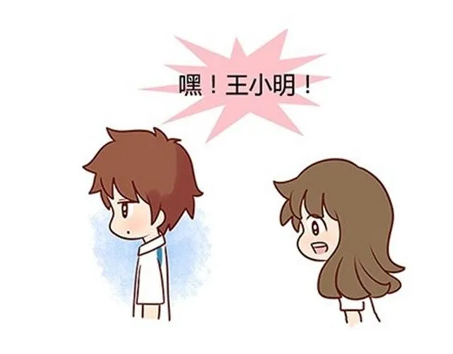 第二季#20 我发现自己不喜欢你的时候，比较快乐。 第3页