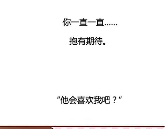 第二季#20 我发现自己不喜欢你的时候，比较快乐。 第4页
