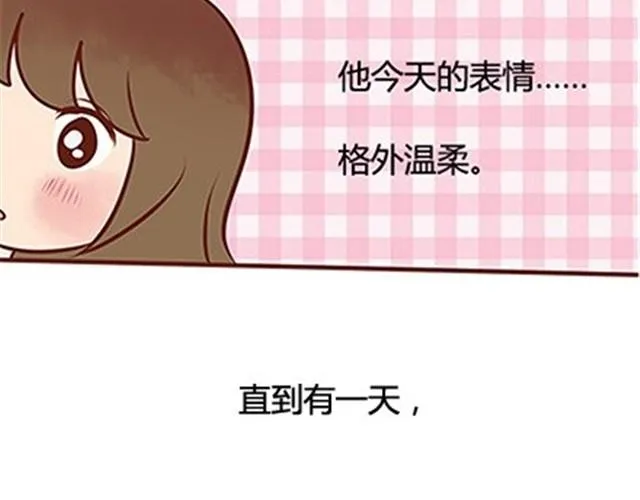 第二季#20 我发现自己不喜欢你的时候，比较快乐。 第5页