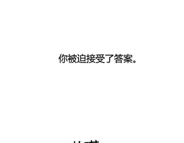 第二季#20 我发现自己不喜欢你的时候，比较快乐。 第6页