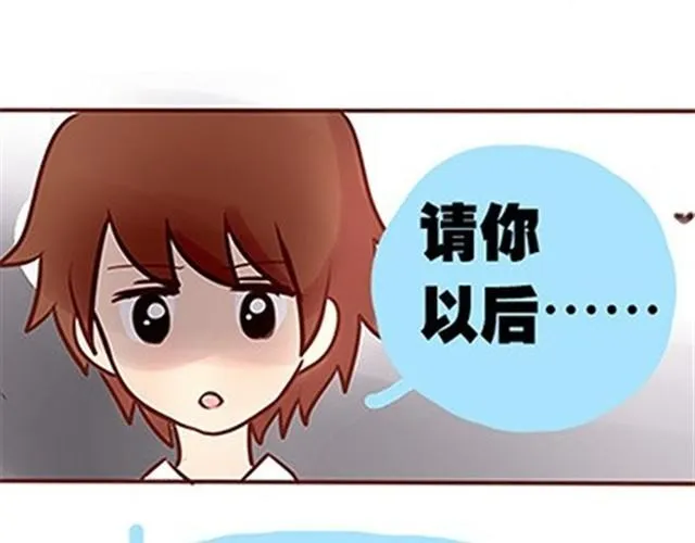 第二季#20 我发现自己不喜欢你的时候，比较快乐。 第8页