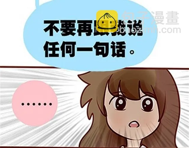 第二季#20 我发现自己不喜欢你的时候，比较快乐。 第9页