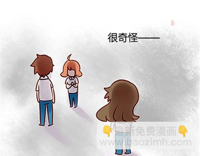 第二季#20 我发现自己不喜欢你的时候，比较快乐。 第17页