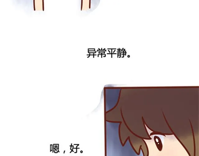 第二季#20 我发现自己不喜欢你的时候，比较快乐。 第19页