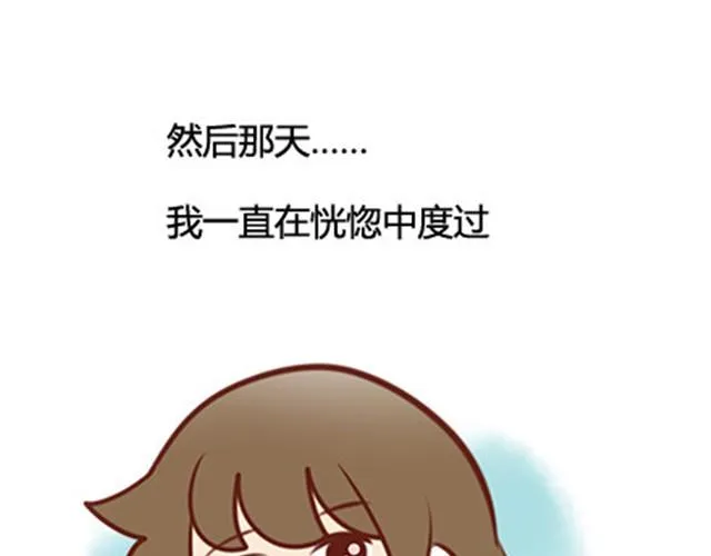第二季#20 我发现自己不喜欢你的时候，比较快乐。 第36页