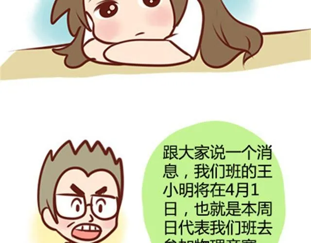 第二季#20 我发现自己不喜欢你的时候，比较快乐。 第37页