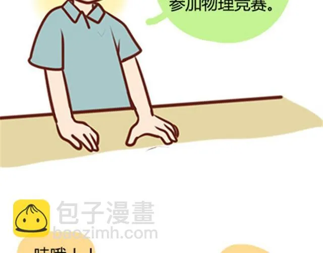 第二季#20 我发现自己不喜欢你的时候，比较快乐。 第38页