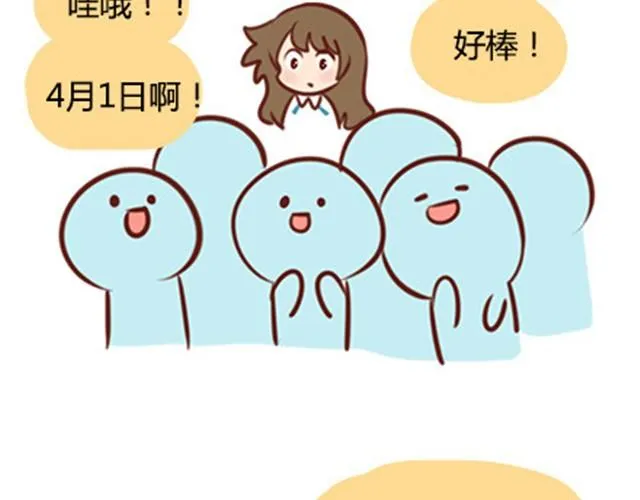 第二季#20 我发现自己不喜欢你的时候，比较快乐。 第39页
