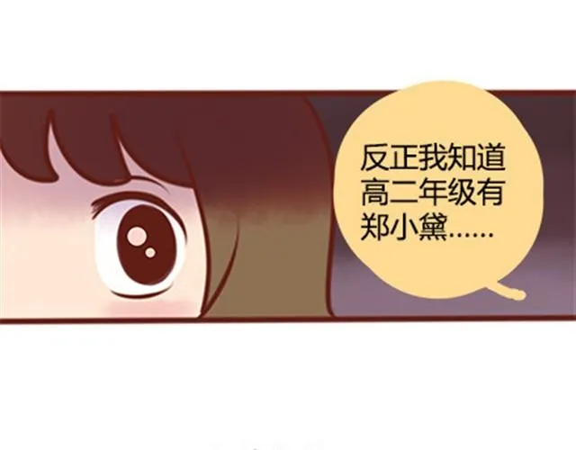 第二季#20 我发现自己不喜欢你的时候，比较快乐。 第41页