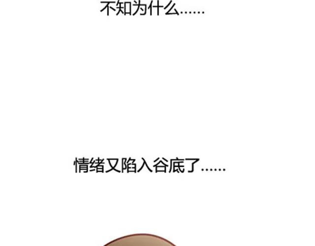 第二季#20 我发现自己不喜欢你的时候，比较快乐。 第42页