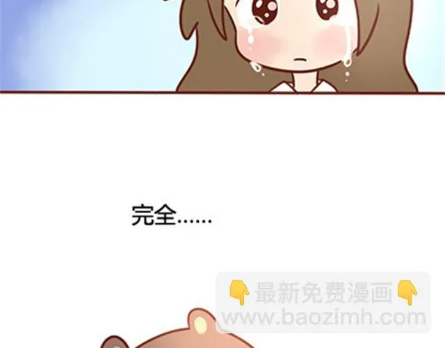 第二季#20 我发现自己不喜欢你的时候，比较快乐。 第45页