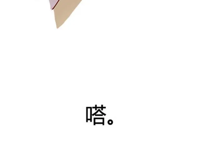 第二季#20 我发现自己不喜欢你的时候，比较快乐。 第62页