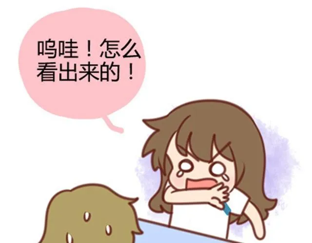 第二季#20 我发现自己不喜欢你的时候，比较快乐。 第73页