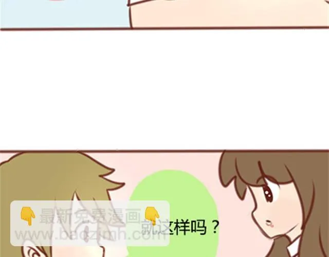 第二季#20 我发现自己不喜欢你的时候，比较快乐。 第77页