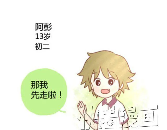 第二季#20 我发现自己不喜欢你的时候，比较快乐。 第80页