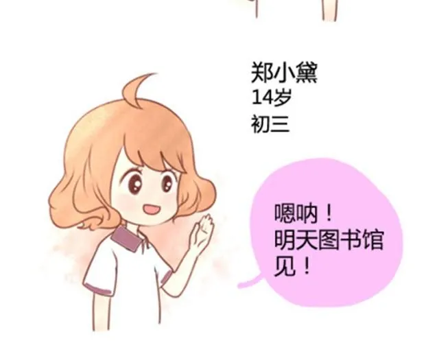 第二季#20 我发现自己不喜欢你的时候，比较快乐。 第81页