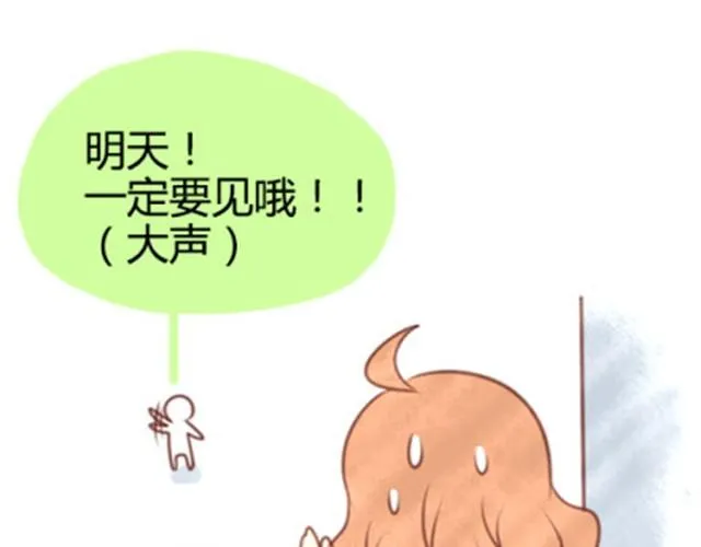 第二季#20 我发现自己不喜欢你的时候，比较快乐。 第82页