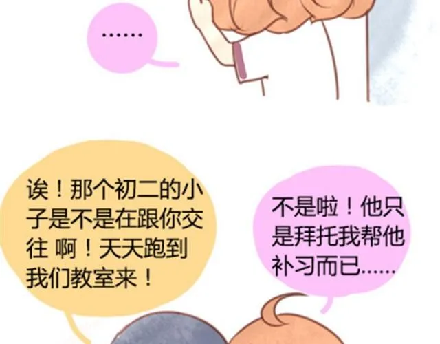 第二季#20 我发现自己不喜欢你的时候，比较快乐。 第83页