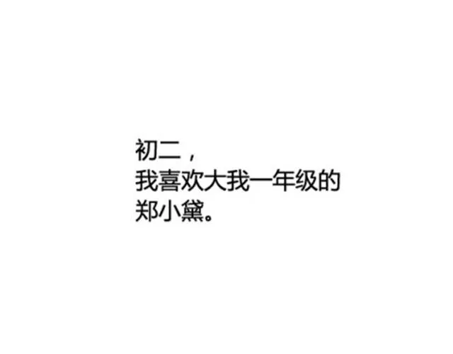 第二季#20 我发现自己不喜欢你的时候，比较快乐。 第85页