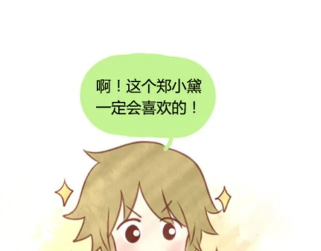 第二季#20 我发现自己不喜欢你的时候，比较快乐。 第86页