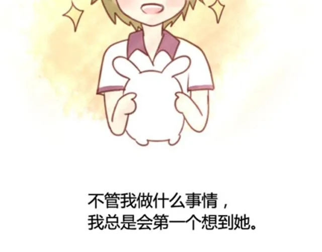 第二季#20 我发现自己不喜欢你的时候，比较快乐。 第87页