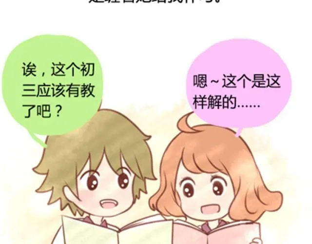 第二季#20 我发现自己不喜欢你的时候，比较快乐。 第90页