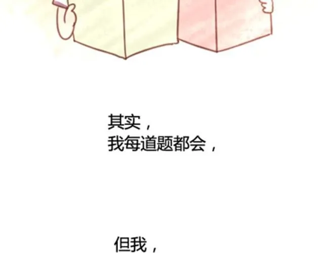 第二季#20 我发现自己不喜欢你的时候，比较快乐。 第91页