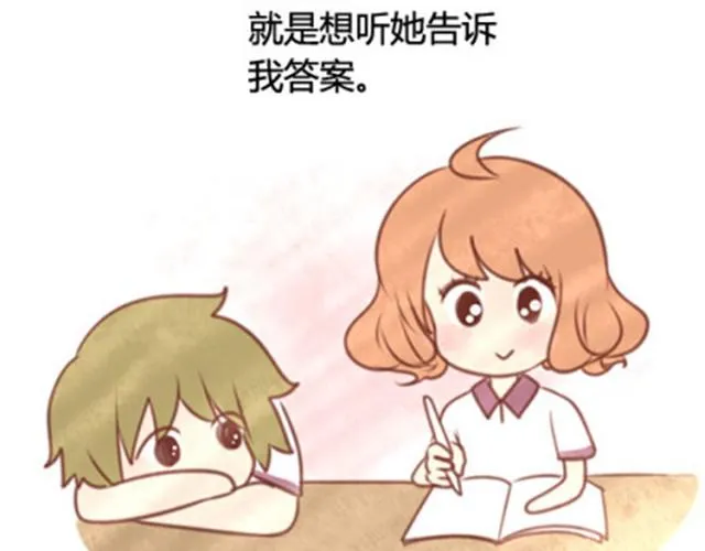 第二季#20 我发现自己不喜欢你的时候，比较快乐。 第92页