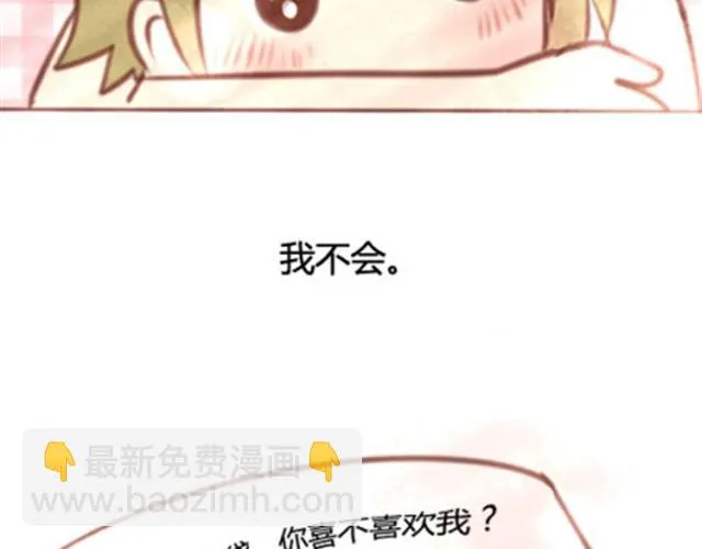 第二季#20 我发现自己不喜欢你的时候，比较快乐。 第94页