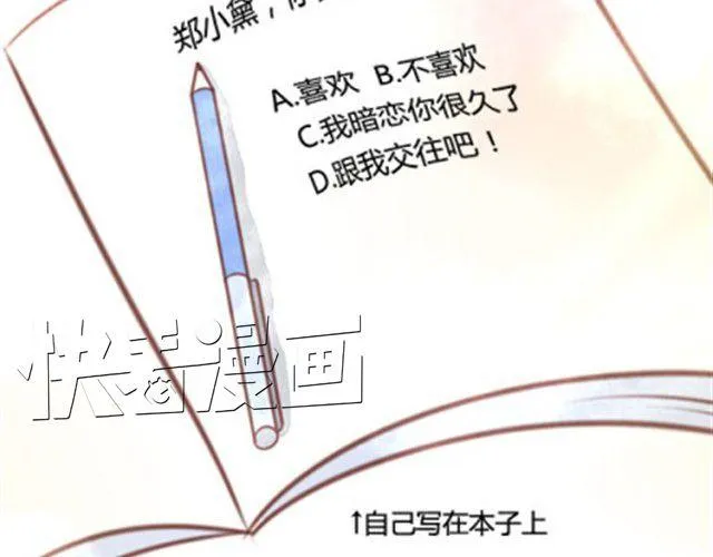 第二季#20 我发现自己不喜欢你的时候，比较快乐。 第95页