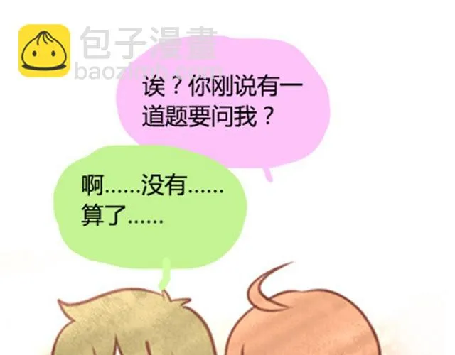 第二季#20 我发现自己不喜欢你的时候，比较快乐。 第97页