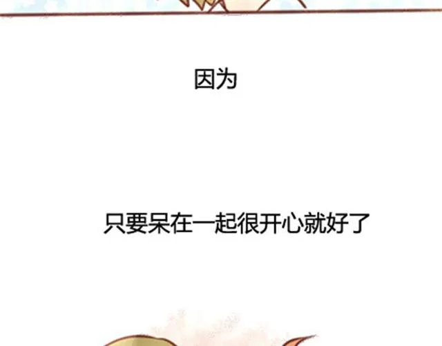 第二季#20 我发现自己不喜欢你的时候，比较快乐。 第100页