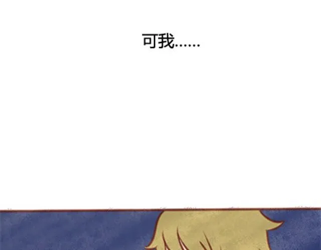 第二季#20 我发现自己不喜欢你的时候，比较快乐。 第107页